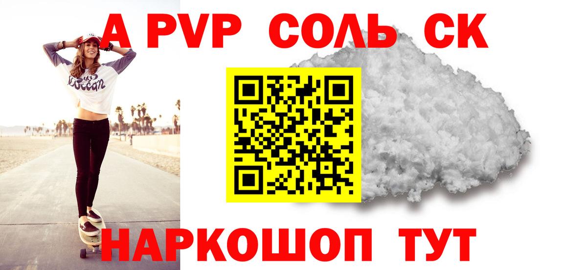 Alpha PVP крисы CK  Alfa_PVP СК  Вход с VPN  А ПВП VHQ  Корсаков 