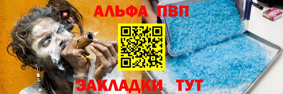 Alfa_PVP VHQ Корсаков