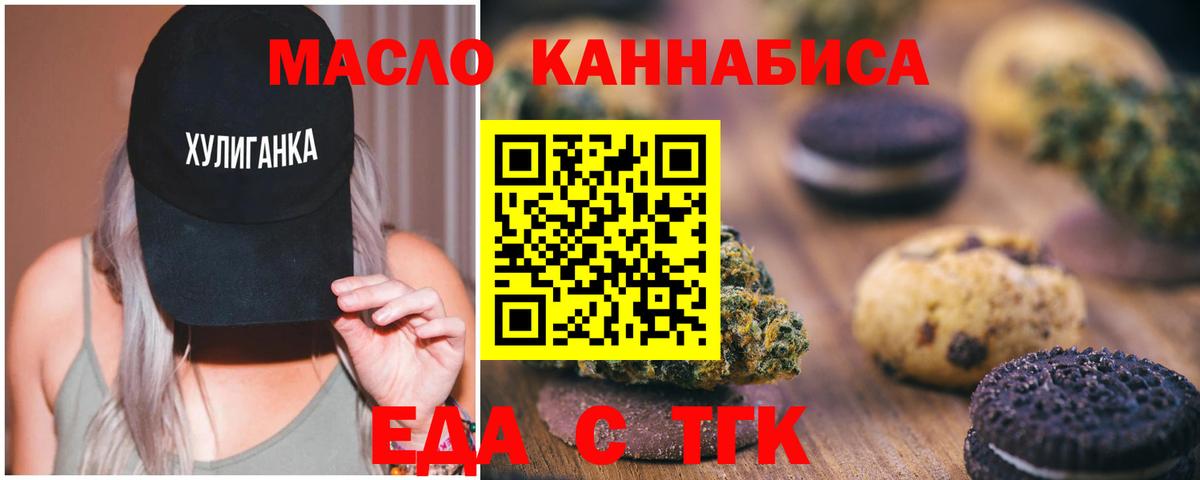 Cannafood конопля  Вход с VPN  Корсаков 