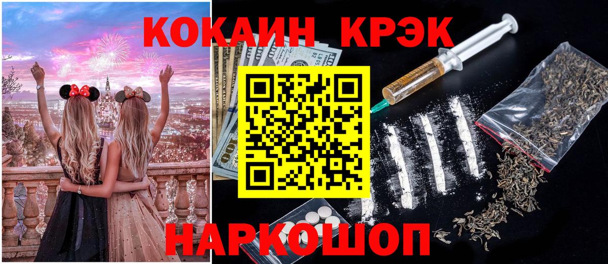 Корсаков  Cocaine VHQ  COCAIN Columbia  КОКАИН  Вход с VPN 