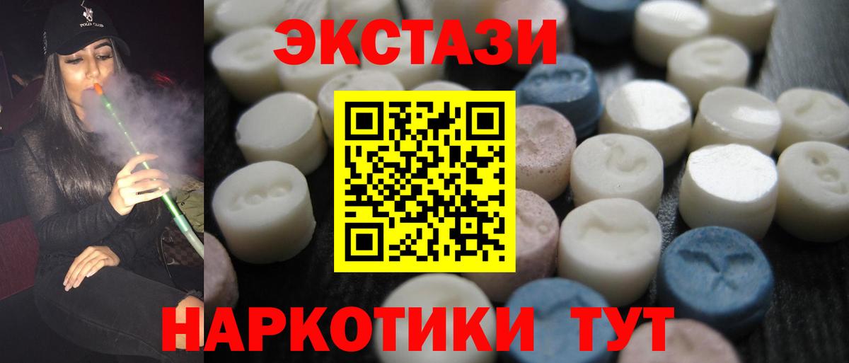 Ecstasy  Экстази 250 мг  Корсаков  Вход с VPN  что такое наркотик  Ecstasy 300 mg 