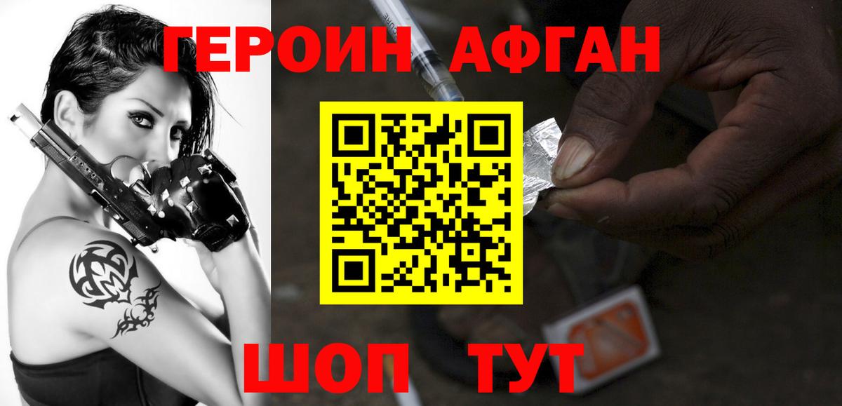 ГЕРОИН  Героин герыч  Вход с VPN  Корсаков 