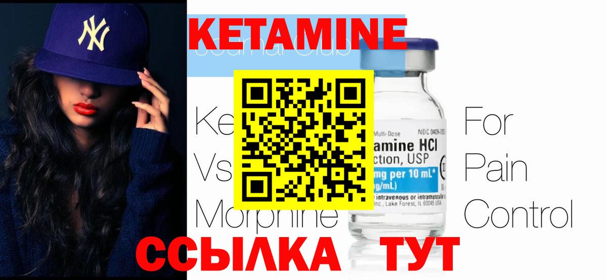 Кетамин ketamine  Вход с VPN  Корсаков 