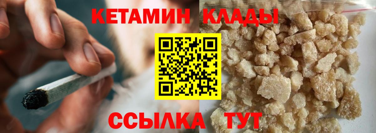 Кетамин VHQ Корсаков