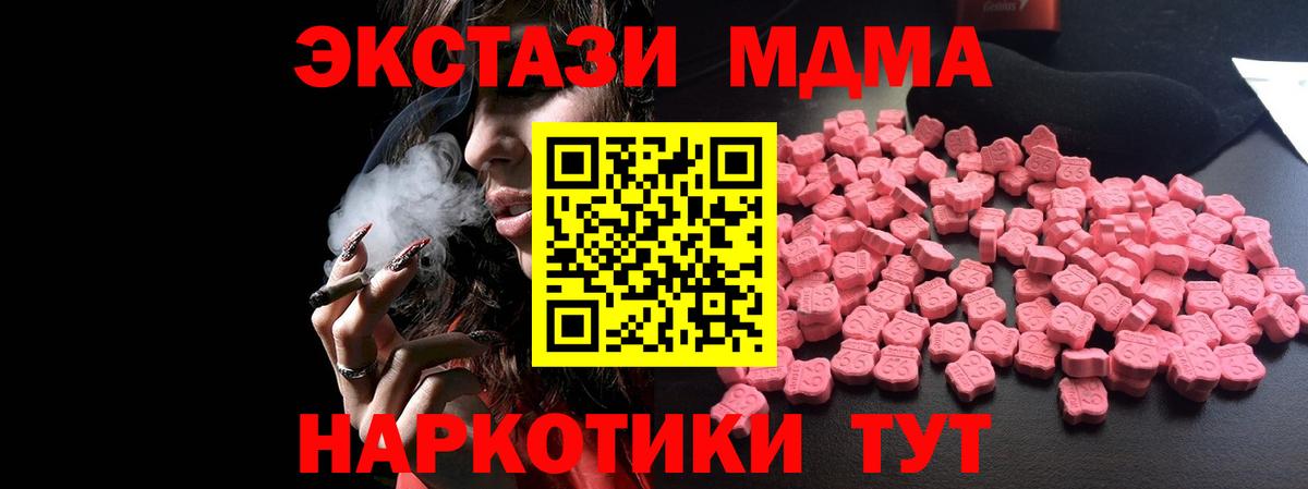 MDMA VHQ Корсаков