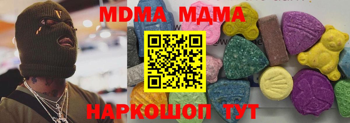 МДМА Molly  МДМА  Корсаков  MDMA кристаллы  Вход с VPN 