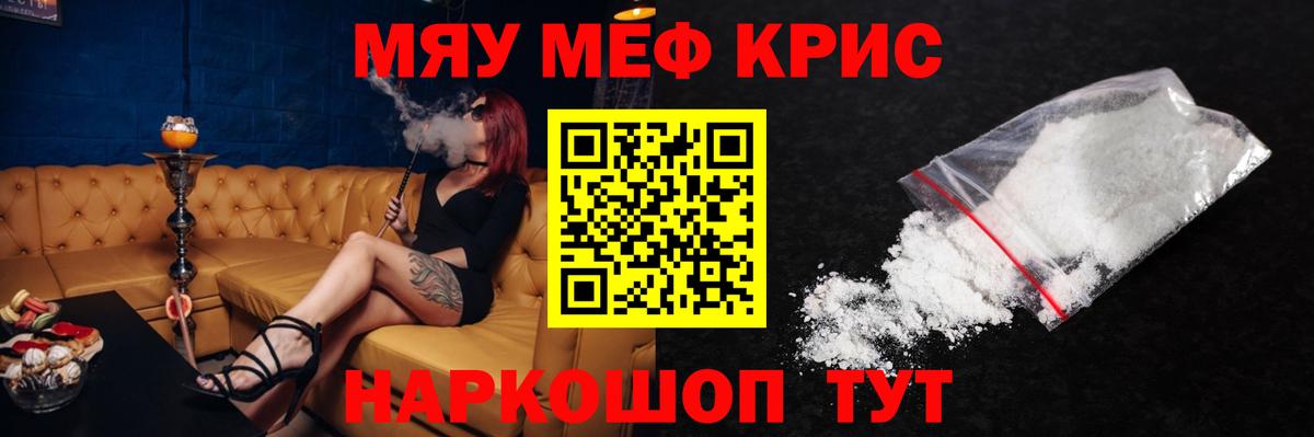 где продают наркотики  Вход с VPN  МЯУ-МЯУ VHQ  Корсаков  МЕФ мука  Меф 