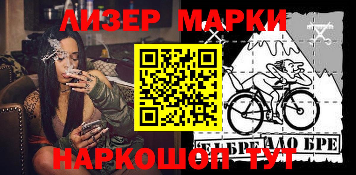 Наркотические марки 1,8мг  Вход с VPN  Наркотические марки 1,8мг  Корсаков 