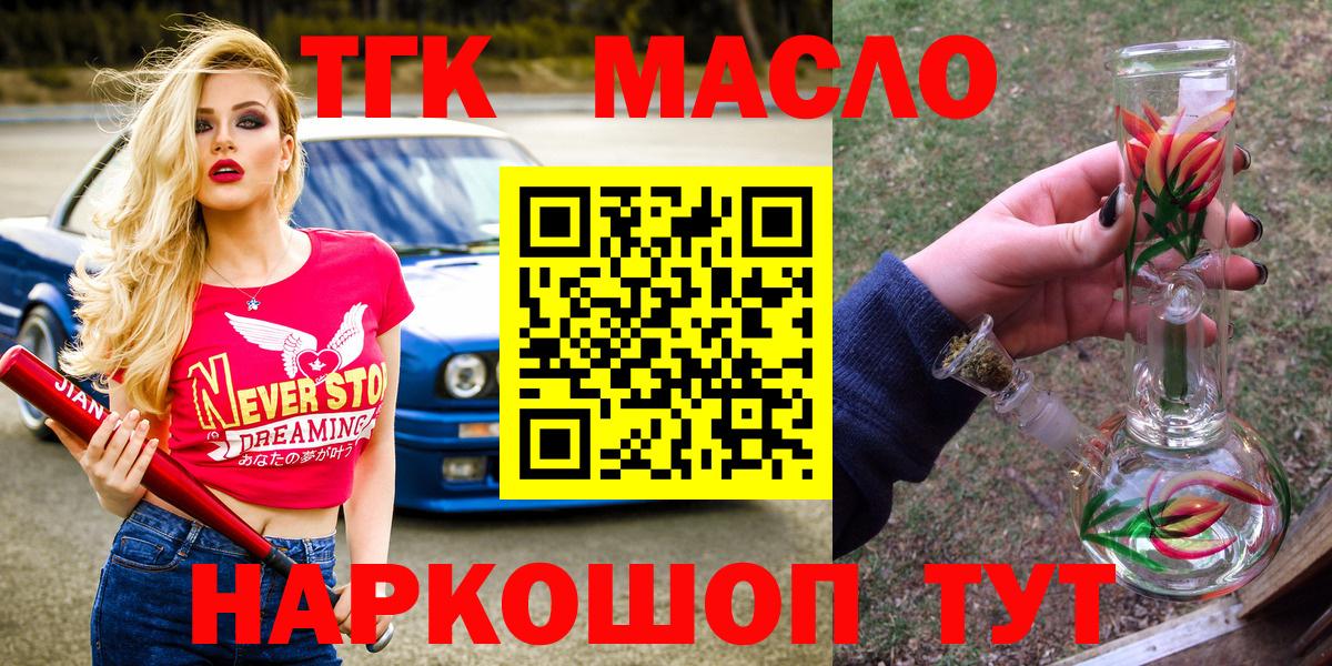 ТГК вейп с тгк Корсаков
